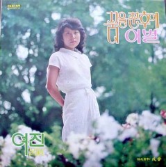여진 이미지