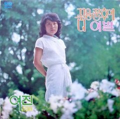 여진 이미지