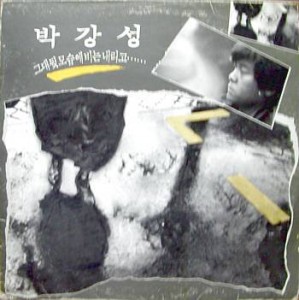 박*래 이미지